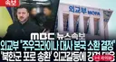 (속보) 외교부, 주우크라이나 대사 한국 소환 결정