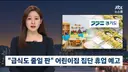 추미애 삽질 근황 ㅋㅋ