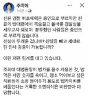 끝까지 저항하는 정의의 추미애!