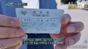'결제가 되면 사용해도 됩니다' 로또 당첨되어 버린 교통카드?!