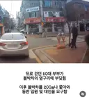 건널목 뒤로 걸어서 건너다 사고 난 50대 부부