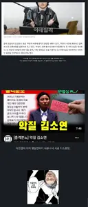 김세의 변호사 TMI