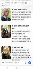 해리포터)챗지피티가 알려주는 카리나 밈 인기 이유