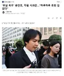 '부실 복무' 송민호, 자필 사과문..하루하루 후회 길었다