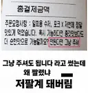 글자수 제한이 만든 대참사.jpg