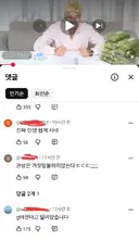 김영광 유투브 채널 댓글 근황
