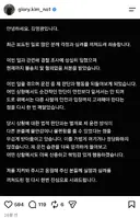 축구인 김영광 인스타 사과문
