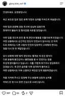 전 축구선수 김영광 인스타 입장문 냄