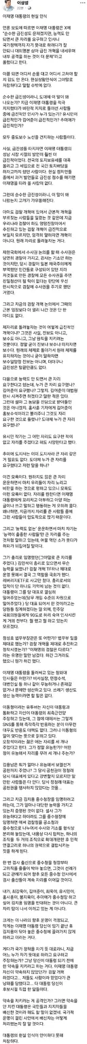 [펌] 이상성 페북 글 ‘이재명 대통령의 현실 인식‘