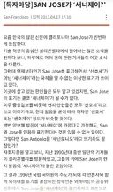 기레기들이 한글 표기에 똥뿌린 사건.jpg