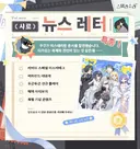 스텔라소라)1주년 정보공개 내용