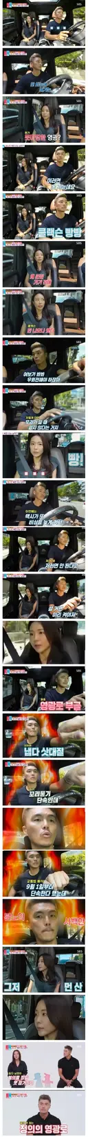 공중파에 나온 김영광 운전 꼬라지..jpg