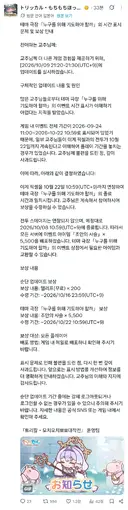 트릭컬) 일섭 난리 남