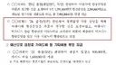 [단독]  외유출장 의원 131명 무혐의.. 준비한 공무원만 송치 ㄷㄷ..jpg