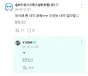 핫게 간 워크돌 성의 논란 난 남돌의 평소 태도.jpg