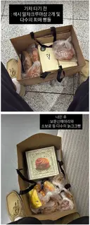 기차에서 성심당 봉투가 바뀜