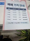 " '마운자로 게 섯거라~!' 한미 에페 가격 공개 "