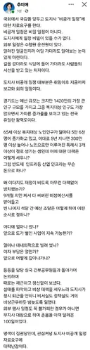 추미애 지사 개빡침 ㄷㄷ..jpg