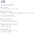 아재들이 옛날에 했다는 위험한 테스트