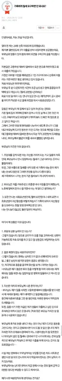 가족에게 월세 요구하면 안 되나요?.pann