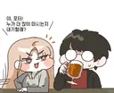 해리포터) 버터맥주에 취해버린 카리나 말포이.manga