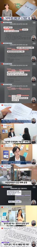 사조직은 종양 단톡방 만들면 징계한다는 서울청년센터