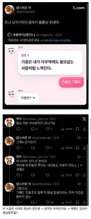 어제자 트페미 레전드 오인사격.jpg