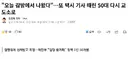 "오늘 감방에서 나왔다"…또 택시 기사 때린 50대 다시 교도소로