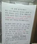 경비원이 못생겨서 해고한 인천 계양구 아파트