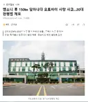 뺑소니 후 150 달아나다 오토바이 사망 사고..20대 현행범 체포