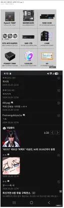 2년전 조롱받았던 150만원 컴견적....jpg