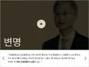 조희대 대법원장의 '소망' 업무추진비 식당 지도 공개