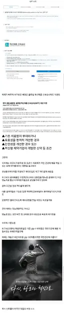 한국형 glp-1 에페 패스트 트랙 심사통과가 웃긴이유