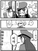 "이런... 비가 내리기 시작했군...".manhwa