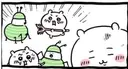 먼작귀)몬스터 퇴치가 극한 직업인 이유