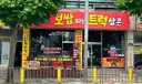 인천 보쌈집 대기 없다면서!