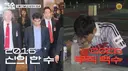 AI에 직업을 잃은 바둑 기사 이세돌 근황