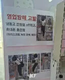 무인 아이스크림 매장 또라이 등장 ㄷㄷㄷㄷㄷ