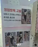 무인 아이스크림 매장 개개개또라이 등장ㄷㄷㄷㄷㄷ