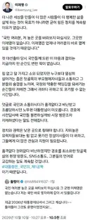 이재명 - 비난해도 sns 계속 하겠다