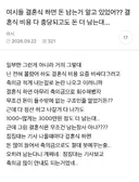 결혼식 하면 돈 남는거 알고 있었어?? 결혼식 비용 다 충당되고도 돈 더 남는대...