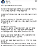 추미애 지사 팩트글. jpg