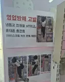 역대급 빌런- 아이스크림 무인 판매점