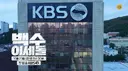 이세돌 예능을 못보는 이유.jpg