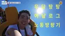 이세돌 예능인데 왜 진짜 이세돌이지