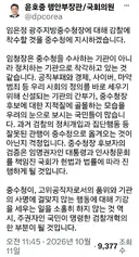 윤호중 SNS 전문 . 임은정 지적질 골몰 감찰 지시하겠다 ㅎㅎ 이재명 정부 대다네?