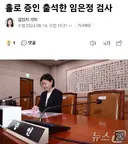 지들이 임은정 아쉬울땐 꼭좀 나와달라고 설설기더니ㅋㅋ