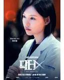 닥터x 2화만에 올해 시청율 2위.jpg