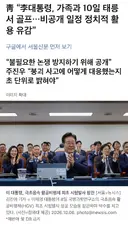 골프 가족들과 쳤다네요