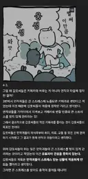 먼작귀) 갑옷씨는 뭐하는 존재이며 뭐가 목적일까? 에 대한 분석글